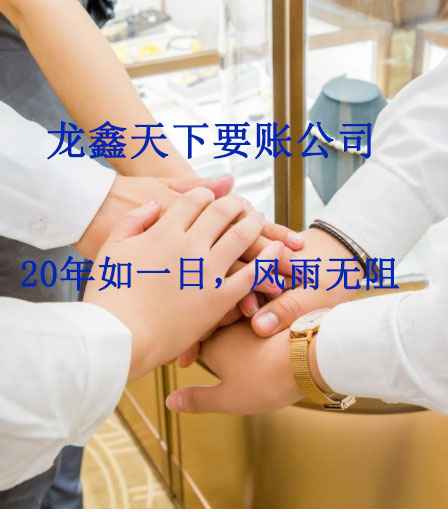 徽县要账公司