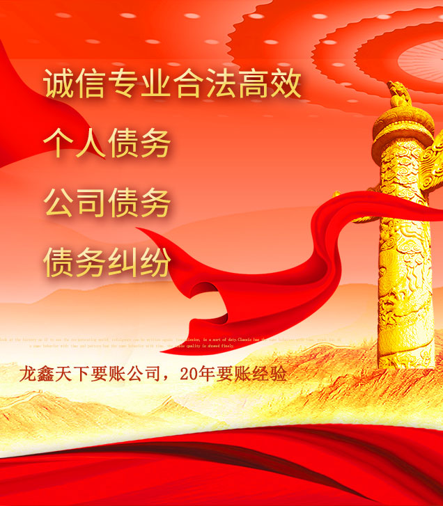 徽县讨债公司